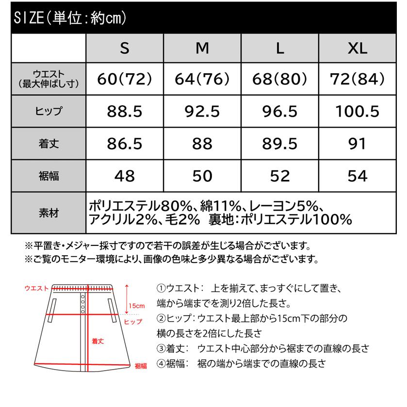 ボトムス スカート レディース ツイード ヘリンボーン ハイウエスト タイトスカート ロング 丈 フロント スリット ウエスト 後ろ ゴム 美 | classicalelf | 18