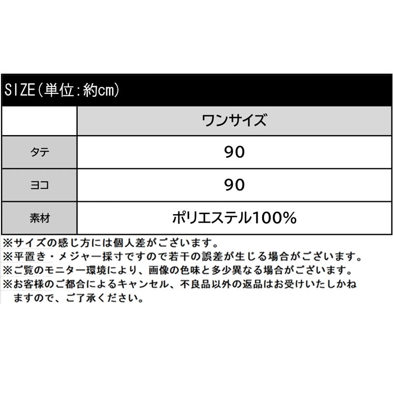雑貨 スカーフ レディース 上品カワイイ 90cm × 90cm パネル 柄 シルク ライク 大判スカーフ マルチ ストール オールシーズン レイヤードコーデ | classicalelf | 19