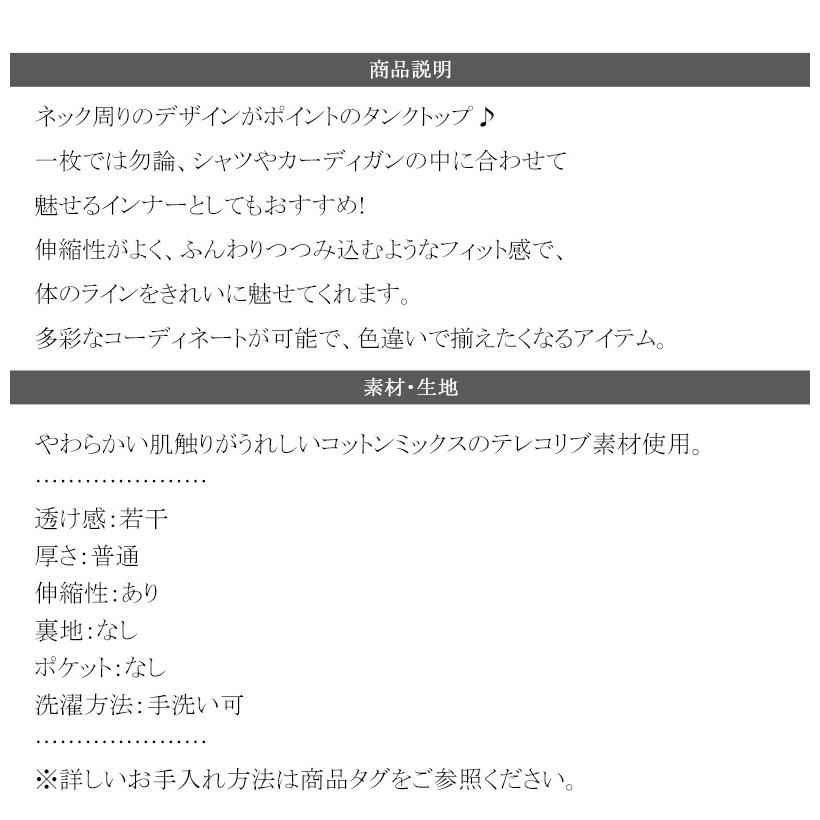 トップス タンクトップ レディース テレコリブ素材 お洒落映え カジュアル キレイめ 華奢見え やわらかい コットンミックス 上品 インナー ストレスフリー | classicalelf | 17