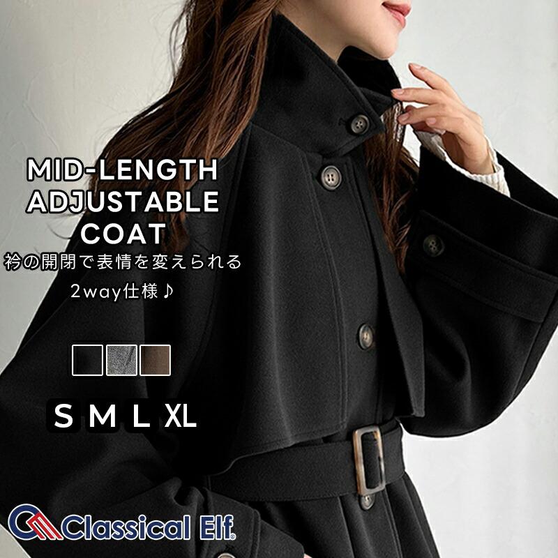 【 クラシカルエルフ classical elf 】 アウター レディース 秋 ジャケット 着こなし 自在 2way ステンカラー ミドル丈 アレンジ コート ゆるっと | classicalelf