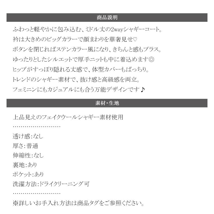 【 クラシカルエルフ classical elf 】 ピーコート レディース 大きいサイズ アウター ジャケット コート 2way シャギー ダブル ビックカラー | classicalelf | 17