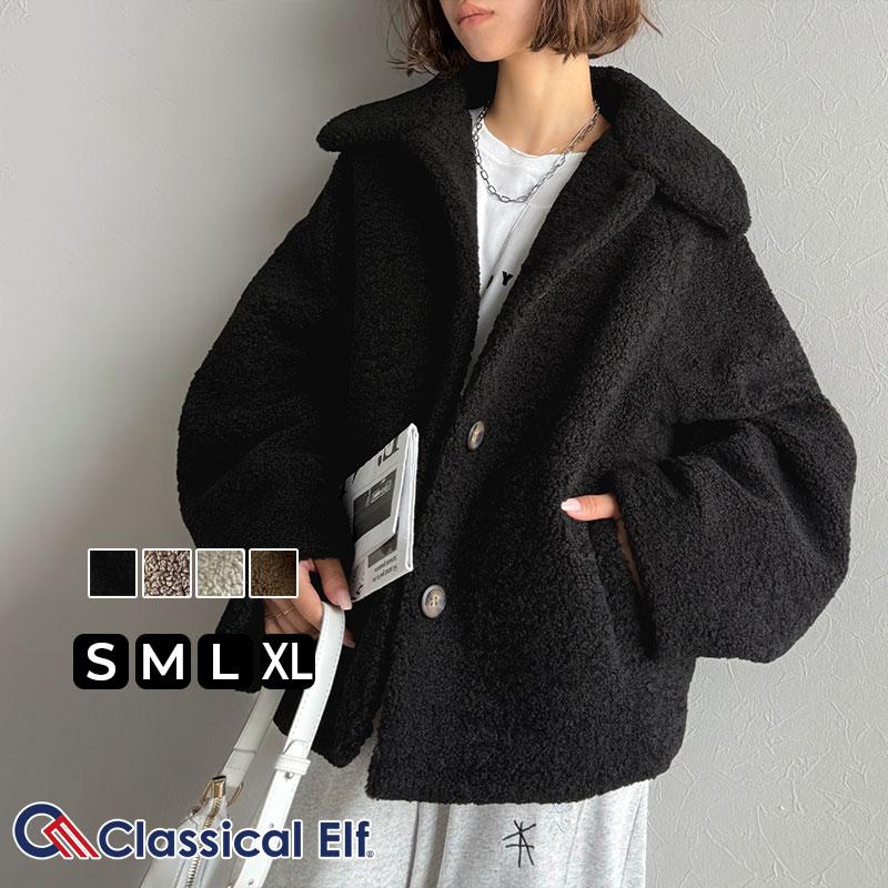【 クラシカルエルフ classical elf 】ジャケット レディース 秋 アウター ふんわり 軽やか コクーン シルエット テディベア ボア ブルゾン | classicalelf