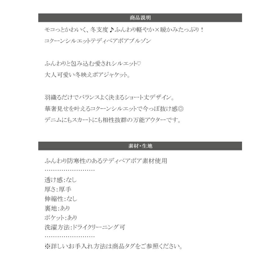 【 クラシカルエルフ classical elf 】ジャケット レディース 秋 アウター ふんわり 軽やか コクーン シルエット テディベア ボア ブルゾン | classicalelf | 17