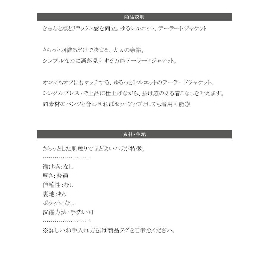 【 クラシカルエルフ classical elf 】 アウター レディース 秋 ジャケット ゆるシルエット テーラードジャケット セットアップ可能 お出かけ ゆるっと | classicalelf | 17