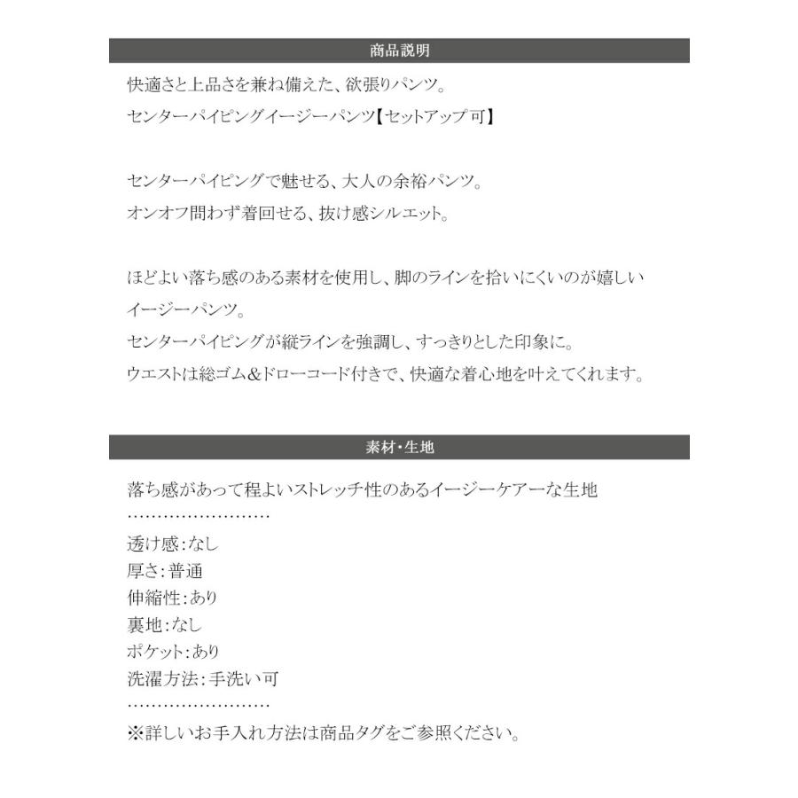 【 クラシカルエルフ classical elf 】 レディース ボトムス 秋 パンツ 快適 上品 センター パイピング イージーパンツ セットアップ可能 ウエスト ゴム | classicalelf | 17