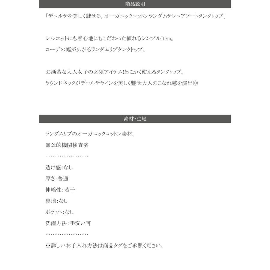 【sustaina+】トップス タンクトップ レディース オーガニックコットン 配色 リブ ランダム テレコ アソート アメリカンスリーブ タンクトップ | classicalelf | 17