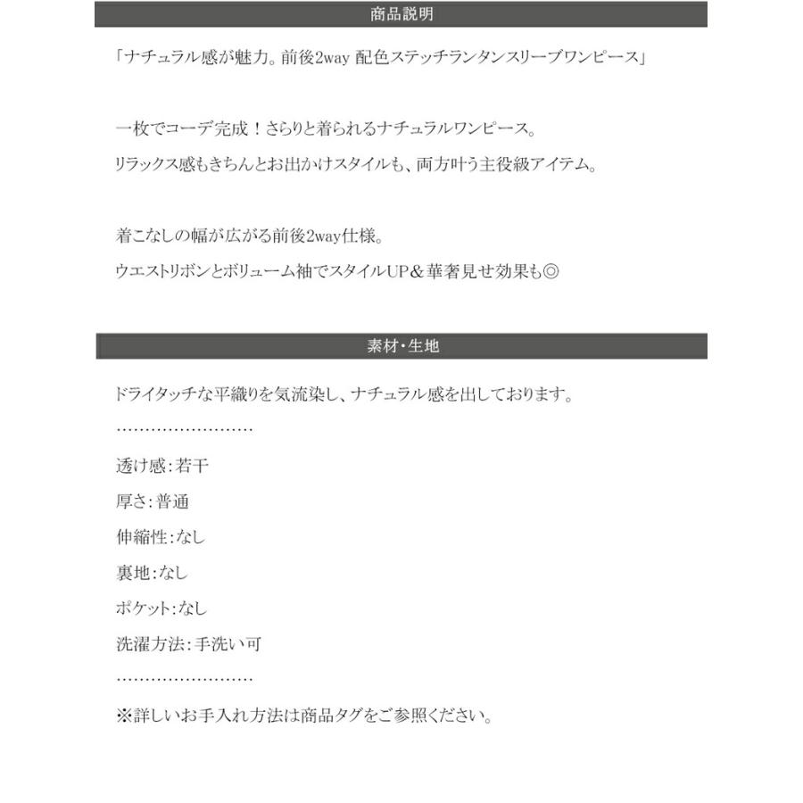 レディース ワンピース 前後 2way 配色 ステッチ ランタンスリーブ ウエスト リボン サイド スリット ふんわり A ライン デイリー | classicalelf | 17