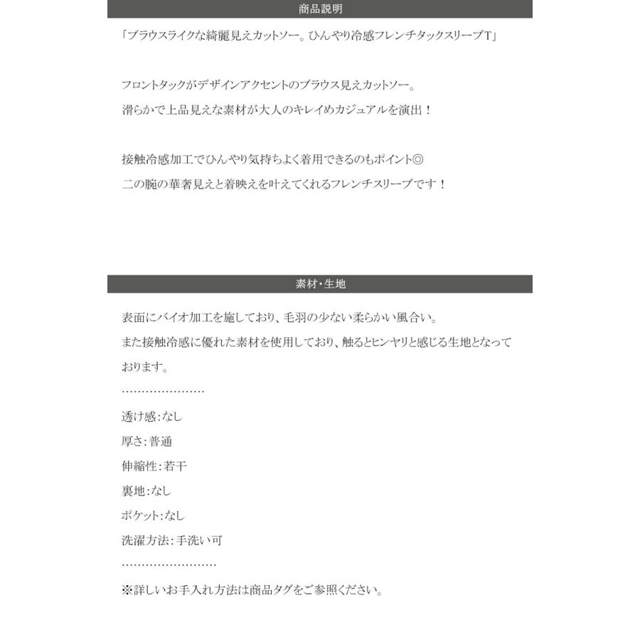 トップス Tシャツ レディース ひんやり 冷感 フレンチ タック スリーブ Tee 華奢見え 二の腕カバー ゆったり ビッグシルエット 着回し オフィス | classicalelf | 17