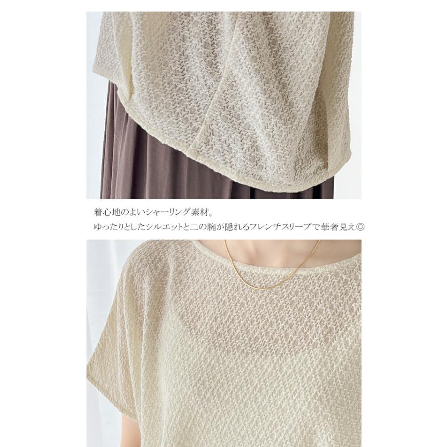 トップス Tシャツ レディース エアリー シャーリング フレンチスリーブ Tee 半袖 涼しげ 程よい 透け感 ボートネック デイリー オフィス | classicalelf | 13