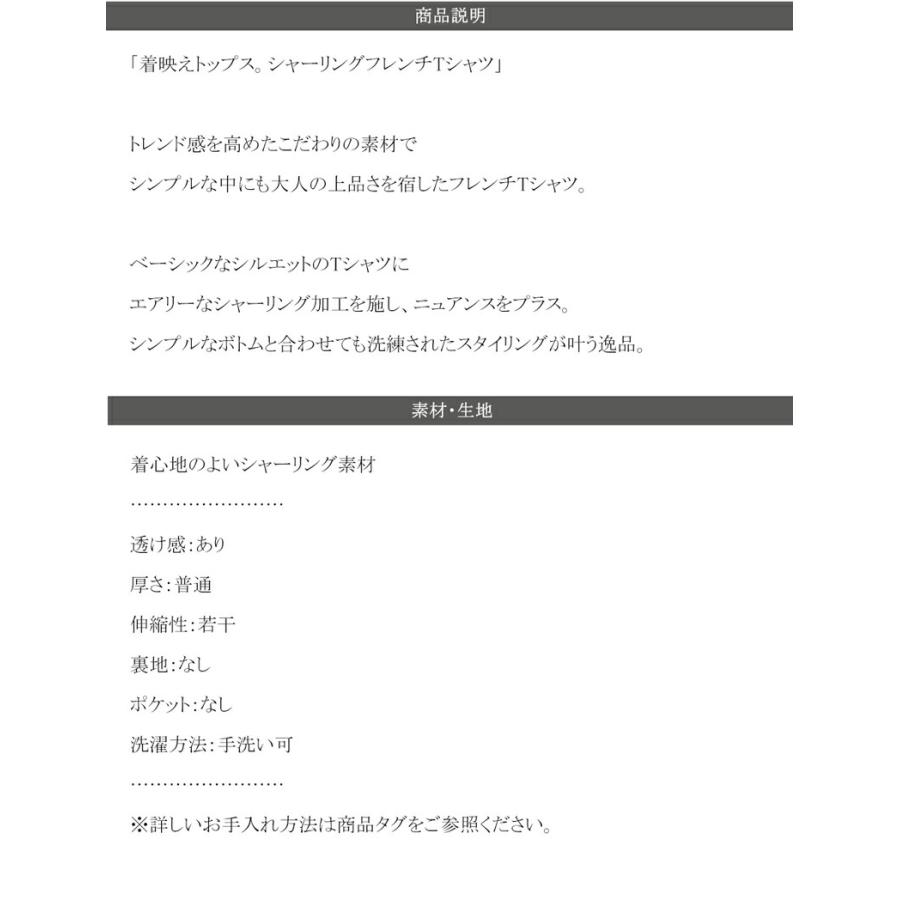 トップス Tシャツ レディース エアリー シャーリング フレンチスリーブ Tee 半袖 涼しげ 程よい 透け感 ボートネック デイリー オフィス | classicalelf | 14