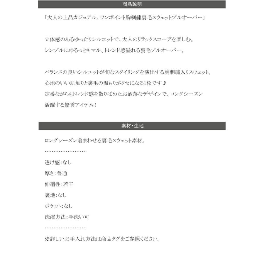 トップス スウェット レディース ワンポイント 胸 刺繍 裏毛 プルオーバー ゆったり オーバーサイズ ビッグシルエット ロングシーズン | classicalelf | 17