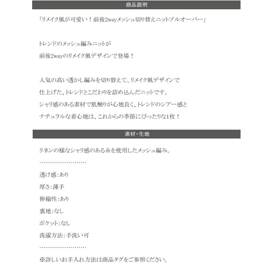 トップス セーター レディース リメイク風 前後 2way メッシュ 切り替え ニット プルオーバー ボリューム 袖 ゆったり ビッグシルエット | classicalelf | 17