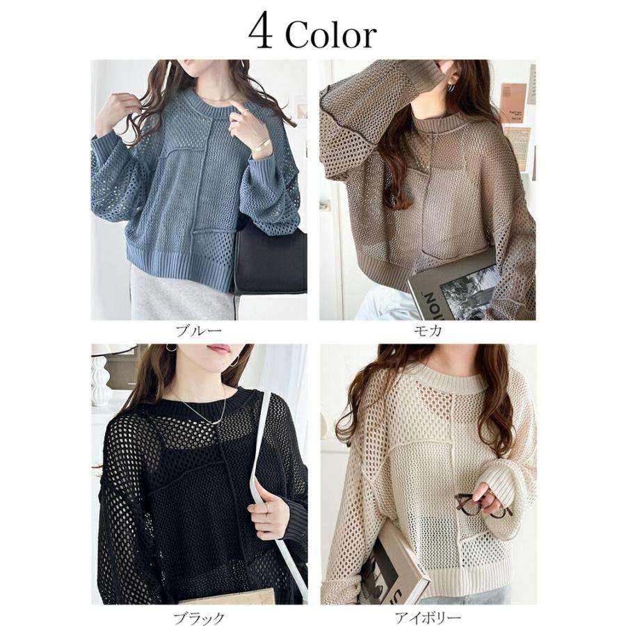 トップス セーター レディース リメイク風 前後 2way メッシュ 切り替え ニット プルオーバー ボリューム 袖 ゆったり ビッグシルエット | classicalelf | 01