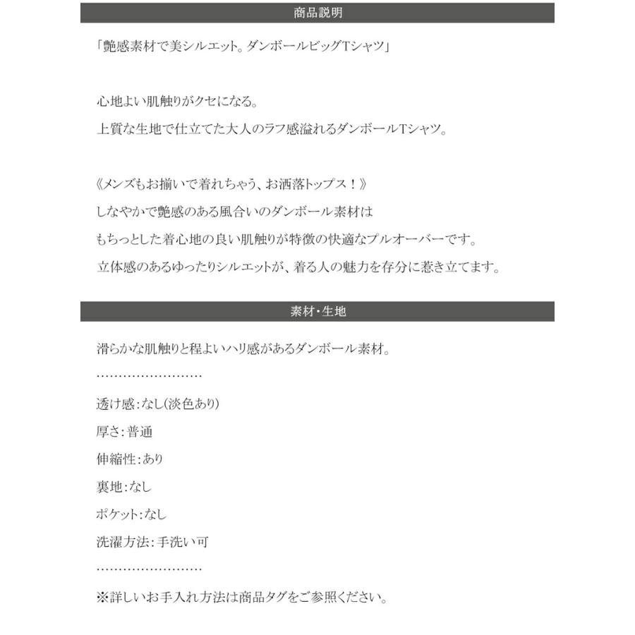 トップス Tシャツ レディース ダンボール ビッグ Tee 男女兼用 ユニセックス メンズ ドロップショルダー 二の腕カバー ゆったり オーバーシルエッ | classicalelf | 17