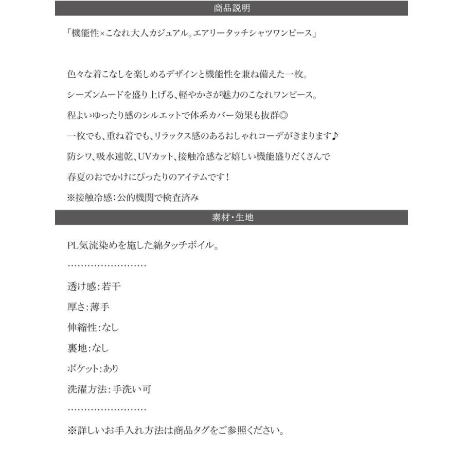ワンピース レディース エアリー タッチ シャツ ワンピ UVカット 吸水速乾 PL気流染め 綿タッチ ウエスト リボン 袖 ロールアップ 体型カバー | classicalelf | 17