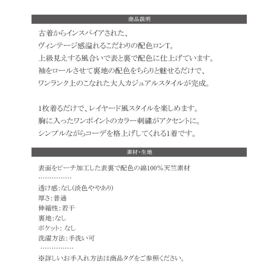 トップス Tシャツ レディース 長袖 ロンT 綿100% バイカラー ワンポイント 刺繍 ヴィンテージライク 配色 レイヤードコーデ メンズ ユニセックス | classicalelf | 15