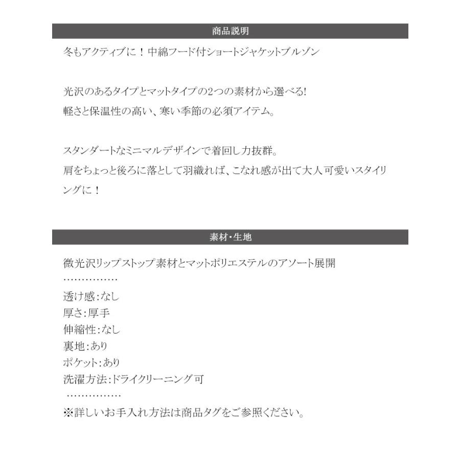 アウター ジャケット レディース 中綿 フード 付 ショート ブルゾン JK 微光沢 リップス トップ マット ポリエステル 選べる 素材 羽織り 暖か | classicalelf | 17