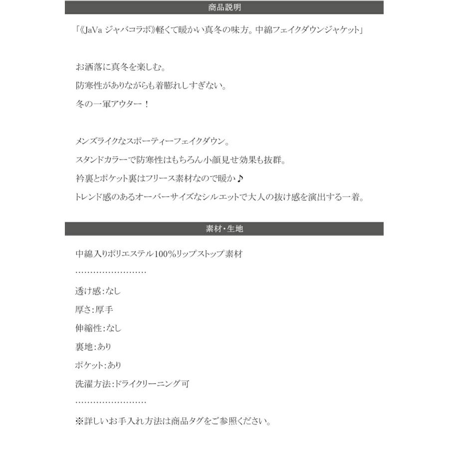《java ジャバコラボ》 アウター ジャケット レディース 軽くて 暖かい 中綿 ロゴ 刺繍 フェイク ダウンジャケット 男女兼用 ユニセックス メンズ | classicalelf | 17