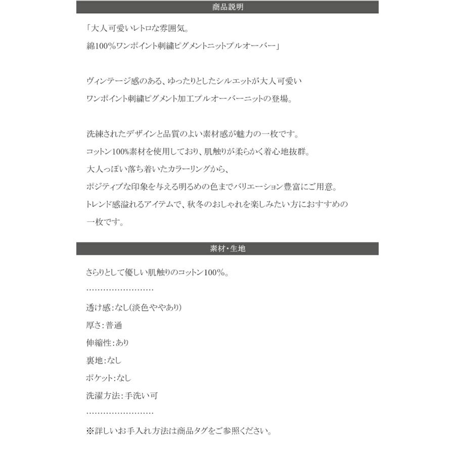 トップス ニット レディース レトロ 綿 100％ ワンポイント 胸 刺繍 ヴィンテージ 感 ピグメント プルオーバー ビッグシルエット 着回し | classicalelf | 17