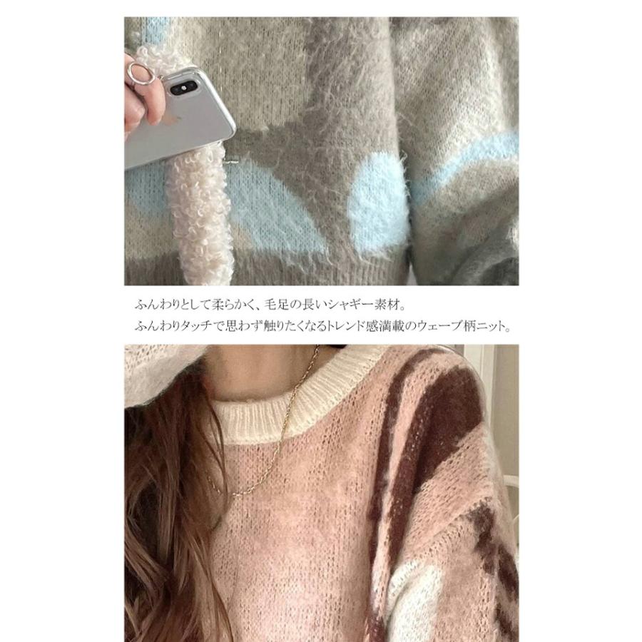 トップス ニット レディース ウェーブ 柄 ダブル ジャガード シャギー ニットプルオーバー 男女兼用 ユニセックス メンズ ゆるっと オーバーサイズ | classicalelf | 15