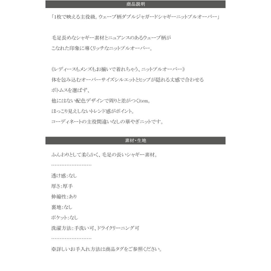 トップス ニット レディース ウェーブ 柄 ダブル ジャガード シャギー ニットプルオーバー 男女兼用 ユニセックス メンズ ゆるっと オーバーサイズ | classicalelf | 16