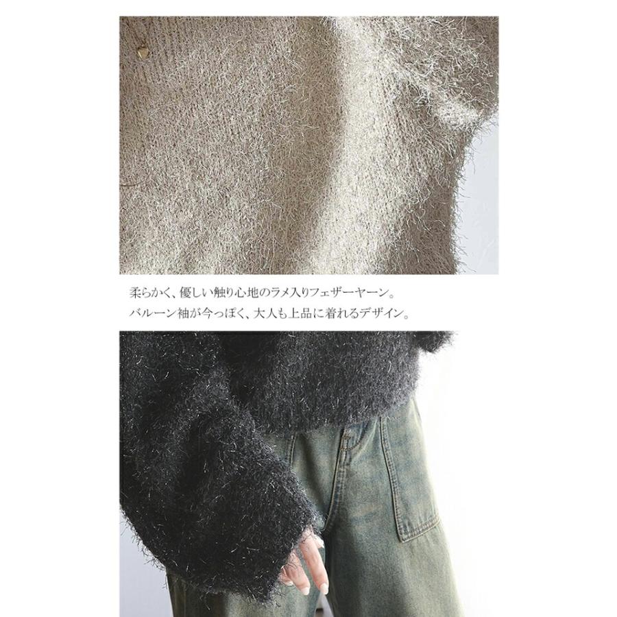 トップス ニット レディース ボリューム バルーン袖 ラメ フィルム ヤーン ふわふわ シャギーニット オーバーサイズ レイヤードコーデ | classicalelf | 14
