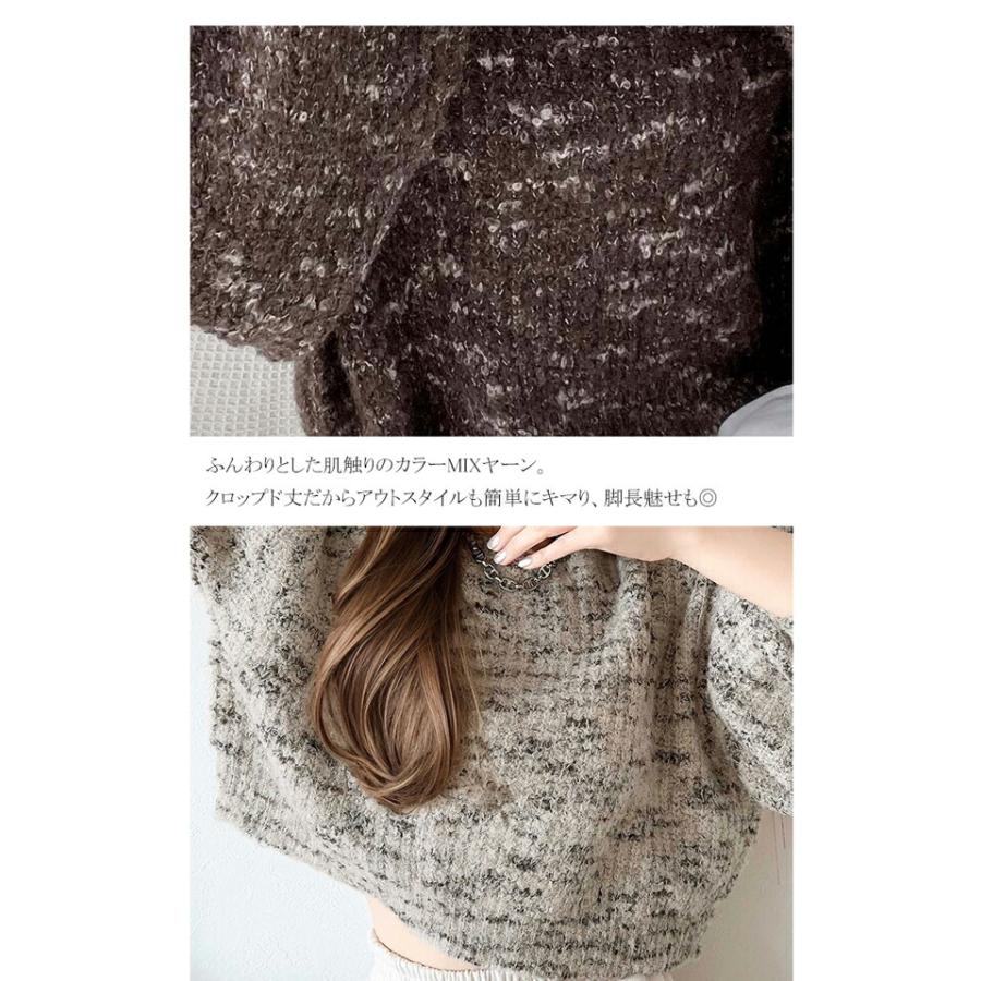 トップス ニット レディース ミックス ヤーン クッキー ニットプルオーバー オーバーサイズ クロップド丈 ふんわり ぽわん袖 着回し | classicalelf | 15