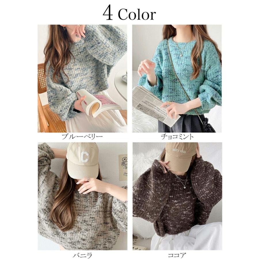 トップス ニット レディース ミックス ヤーン クッキー ニットプルオーバー オーバーサイズ クロップド丈 ふんわり ぽわん袖 着回し | classicalelf | 01