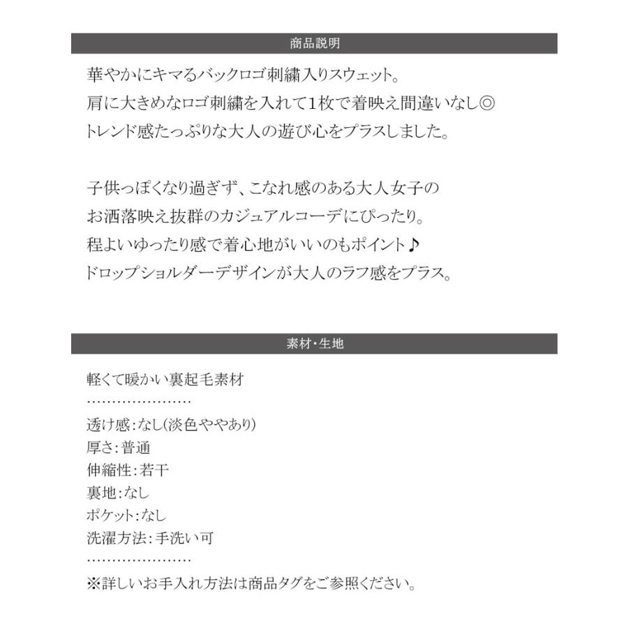 トップス スウェット レディース 立体 paean バック BIG ロゴ 刺繍 裏起毛 プルオーバー ドロップショルダーゆるっと スエット オーバーサイズ | classicalelf | 15