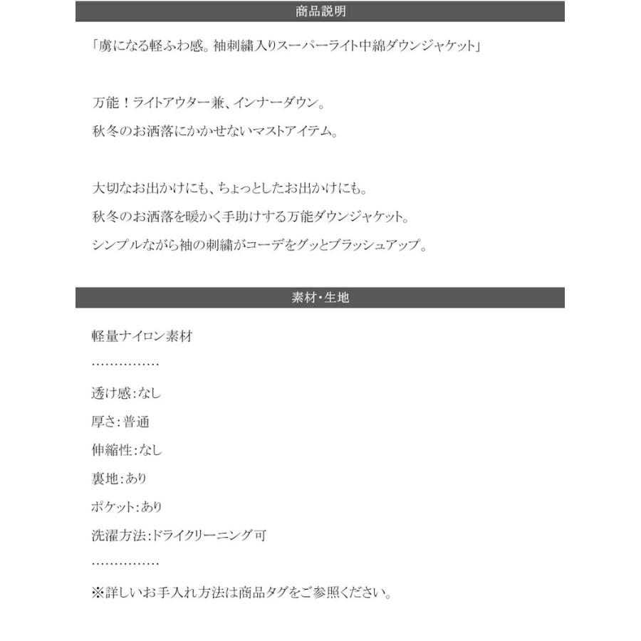 アウター ジャケット レディース 袖 刺繍 入り スーパーライト 中綿 ダウン ブルゾン ドロスト 付き レイヤードコーデ 軽い 暖かい 羽織り | classicalelf | 14