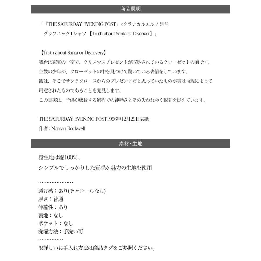 トップス tシャツ レディース カットソー オーバーサイズ 半袖 サタデーイブニングポスト Truth about Santa or Discover Noman Rockwell | classicalelf | 11