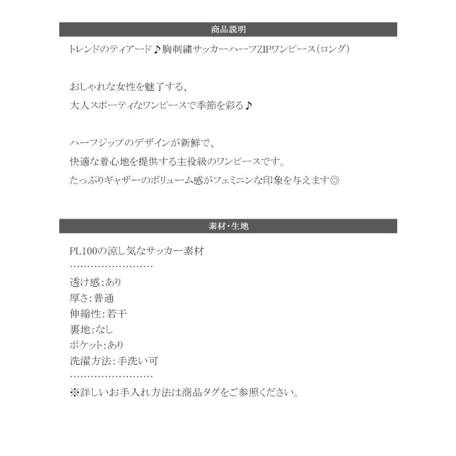 【 クラシカルエルフ classical elf 】 ワンピース 夏 レディース たっぷり ギャザー サッカー ハーフ ZIP ティアード ワンピ ロング 大きいサイズ | classicalelf | 17