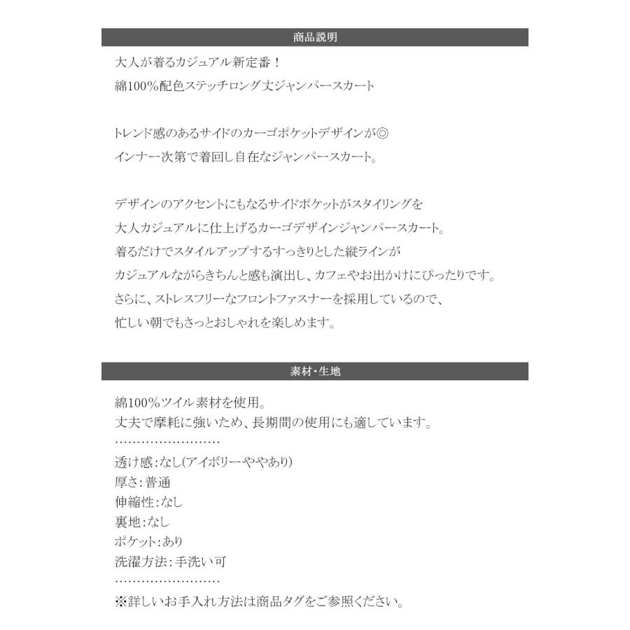 ジャンパースカート レデイース 綿 100％ 配色 ステッチ ロング | classicalelf | 17