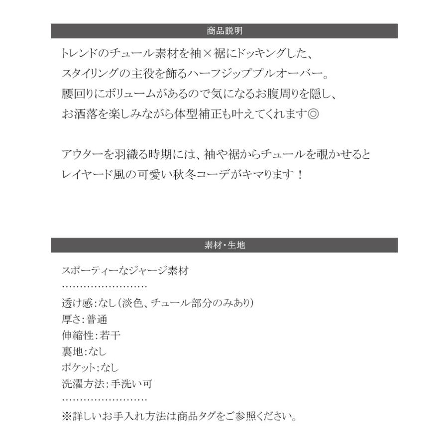 トップス ハーフジップ レディース チュール 刺繍 アノラック サイドライン ワンポイント スポーツ ドッキング アウター オーバーサイズ ゆったり | classicalelf | 16