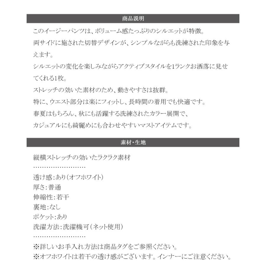 ボトムス パンツ レディース イージーパンツ ストレッチ素材 スタイリッシュ 楽ちん アクティブ ウエストゴム仕様 カジュアル 綺麗め ラクラク | classicalelf | 17