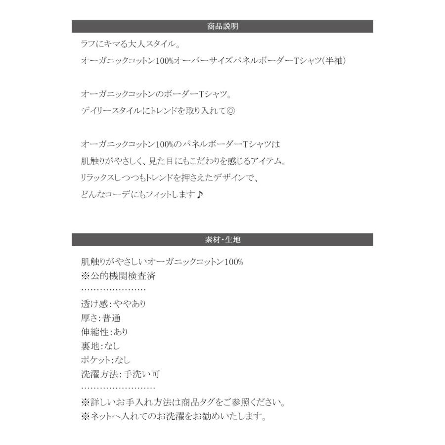 【sustaina+】トップス Tシャツ レディース オーガニック コットン 100% パネル ボーダー Tee 半袖 ゆるっと オーバーサイズ サイド スリット | classicalelf | 19