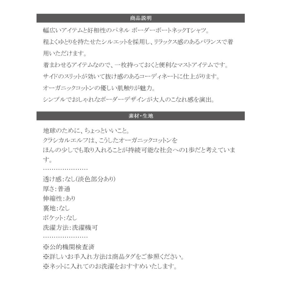 トップス Tシャツ レディース カットソー コットン100％ 綿 ボーダー ボートネック オーガニックコットン パネル 長袖 シンプル カジュアル | classicalelf | 17