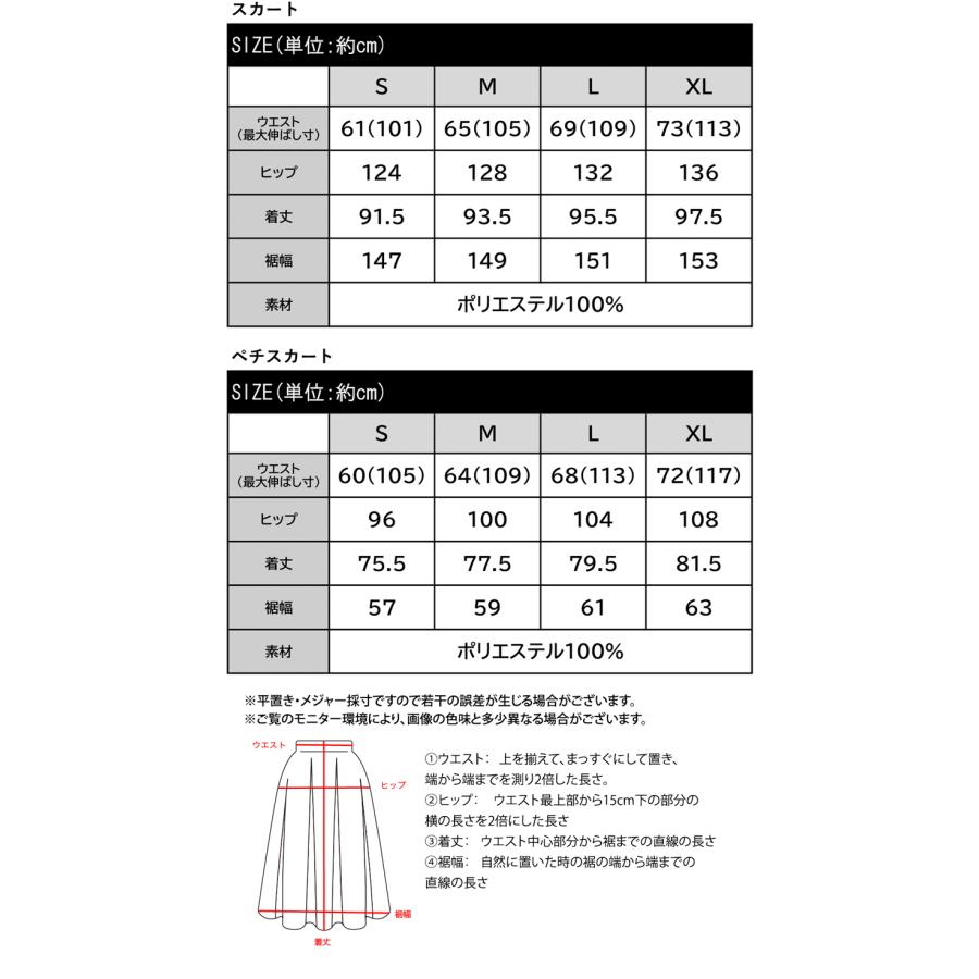 ボトムス スカート レディース マーメイド ダブル チュール SK ロング 丈 ウエスト | classicalelf | 19