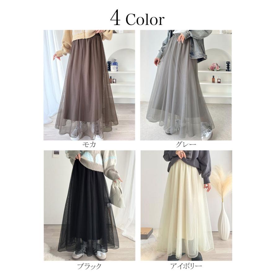ボトムス スカート レディース マーメイド ダブル チュール SK ロング 丈 ウエスト | classicalelf | 01