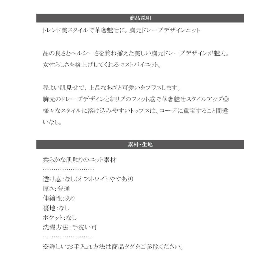 トップス ニット レディース 胸元 ドレープ デザイン プルオーバー 肌触り 柔らか 華奢魅せ スタイルアップ 着回し オーバーサイズ 大きい | classicalelf | 17