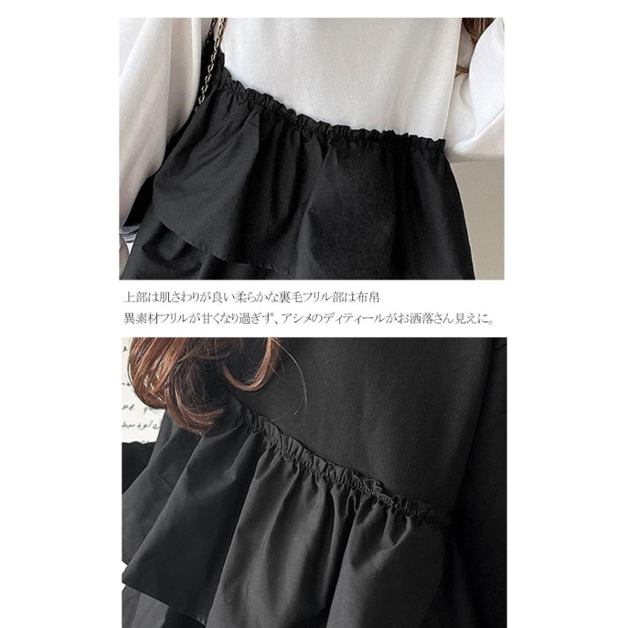 トップス Tシャツ レディース アシンメトリー 異素材 切替 ティアード 布帛 フリル 裏毛 プルオーバー 着回し レイヤードコーデ オーバーサイズ | classicalelf | 16