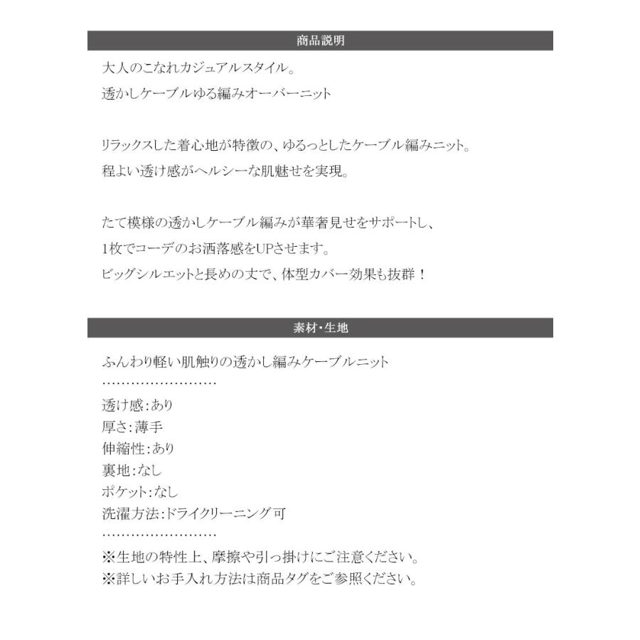 トップス ニット レディース 透かし ケーブル ゆる編み オーバー ニット 華奢見せ ロングシーズン レイヤードコーデ オーバーサイズ 大きい | classicalelf | 17