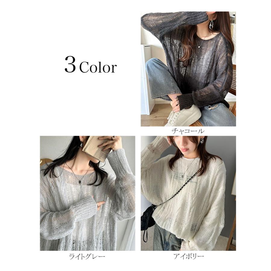 トップス ニット レディース 透かし ケーブル ゆる編み オーバー ニット 華奢見せ ロングシーズン レイヤードコーデ オーバーサイズ 大きい | classicalelf | 01