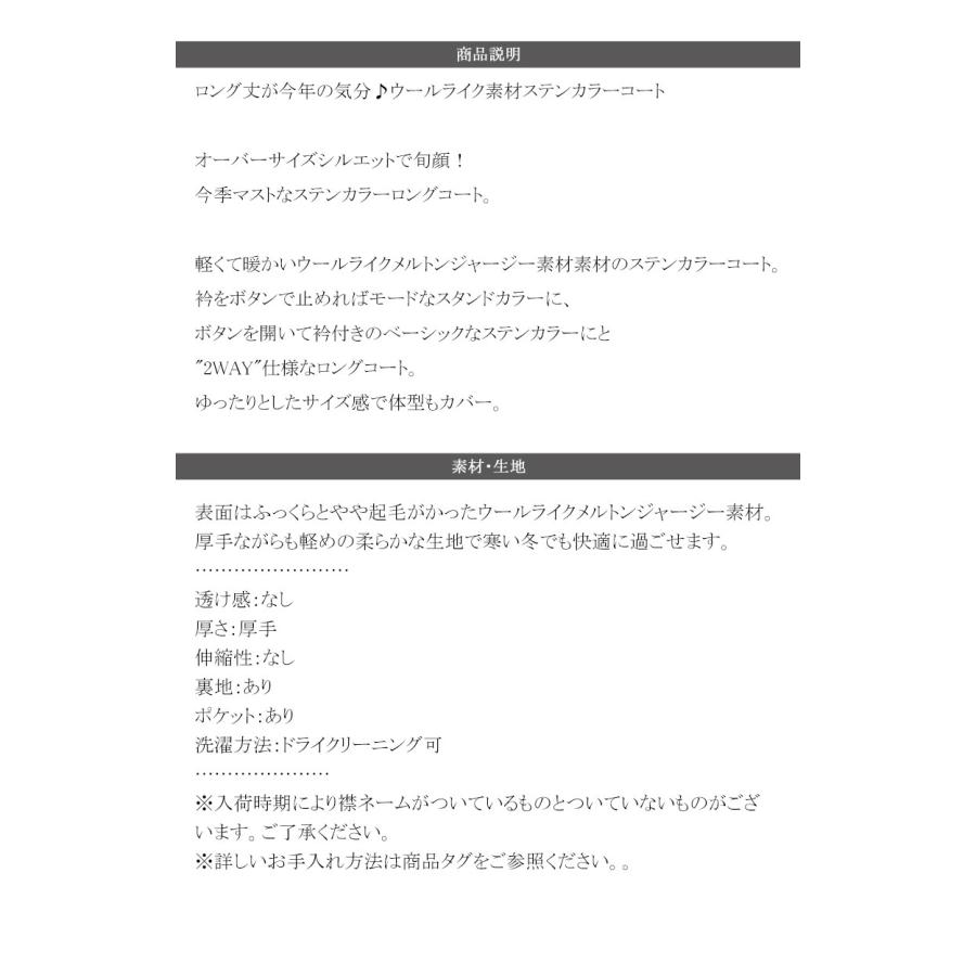 アウター コート レディース ロング丈 ウール ライク メルトン ジャージー 素材 ステン カラーコート ゆるっと オーバーサイズ 大きいサイズ | classicalelf | 14