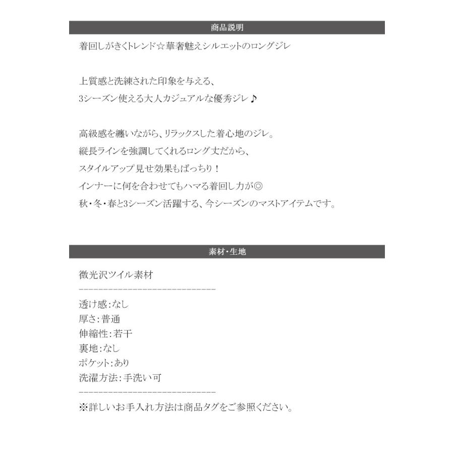 トップス ベスト レディース 華奢魅え シルエット ロング ジレ レイヤードコーデ ロングシーズン 羽織り スタイルアップ ポケット付き ゆるっと | classicalelf | 17