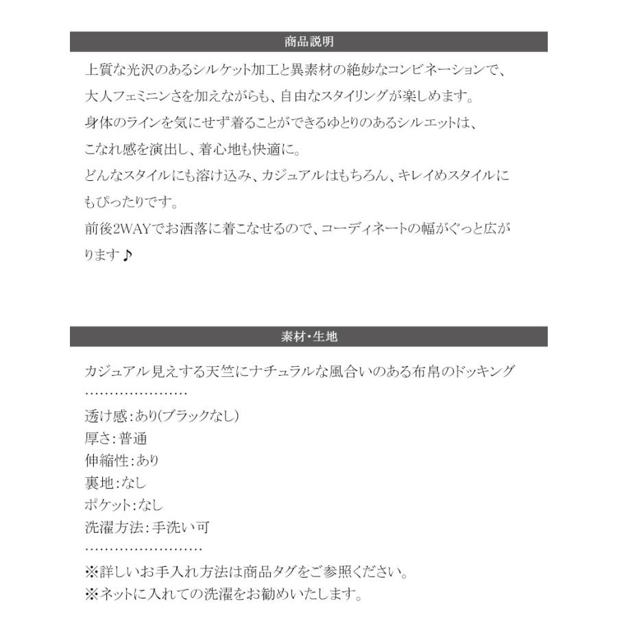 【 クラシカルエルフ classical elf 】 tシャツ レディース 半袖 トップス カットソー 前後2WAY シルケット コンビ ペプラム 大人フェミニン 前後2way | classicalelf | 12