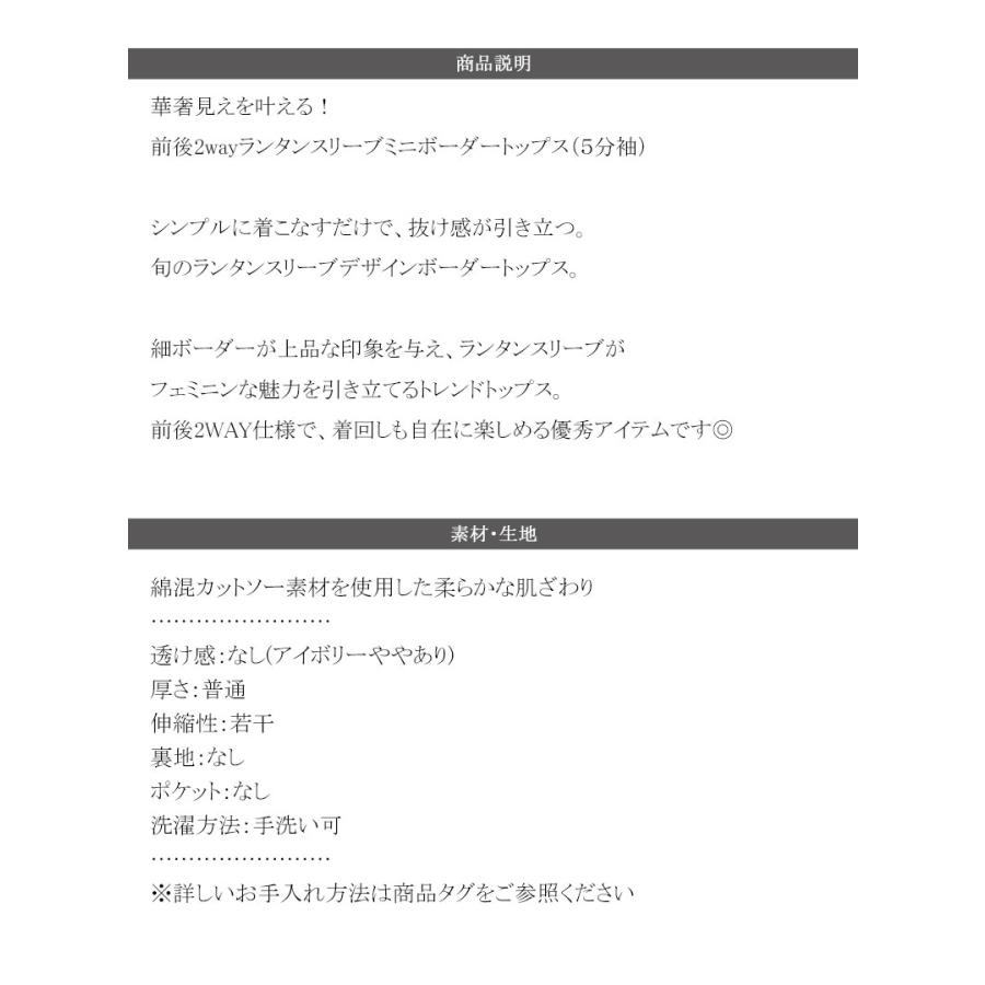 【 クラシカルエルフ classical elf 】 tシャツ レディース 半袖 トップス カットソー ランタンスリーブ ボーダー 細ボーダー 前後２way 綿混カットソー | classicalelf | 10