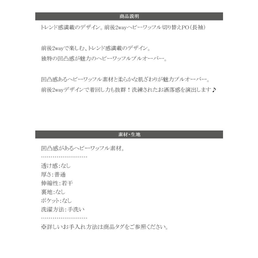 【 クラシカルエルフ classical elf 】tシャツ レディース 長袖 ロンT トップス トレンド感 満載 前後 2way ヘビー ワッフル 素材 切り替え | classicalelf | 17