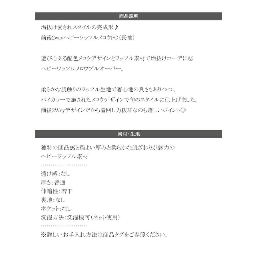 【 クラシカルエルフ classical elf 】tシャツ レディース 長袖 ロンT トップス 前後 2way ヘビー ワッフル 素材 メロウ プルオーバー 長袖 ゆるっと | classicalelf | 17