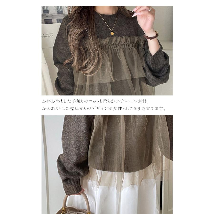 【 クラシカルエルフ classical elf 】ニット レディース 長袖 トップス チュール ドッキング ボリュームスリーブ 華やかさ カジュアル 大人ガーリー | classicalelf | 16